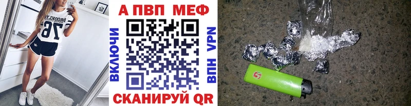A PVP СК Купить где Волжск