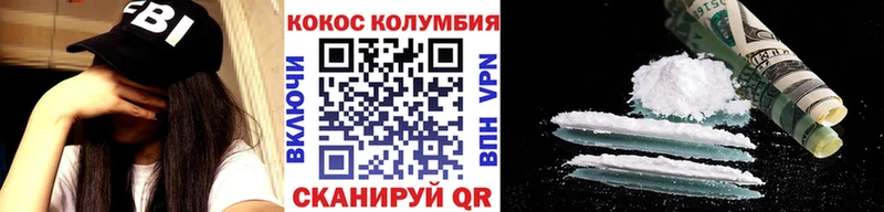COCAIN Fish Scale  Купить  Волжск 
