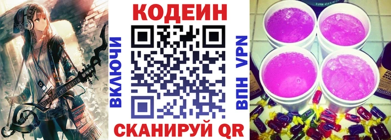 Купить где  Волжск  Кодеиновый сироп Lean напиток Lean (лин) 